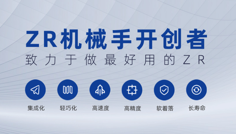 攻克技術(shù)難關(guān)!速程精密 ZR 軸斬獲多項(xiàng)行業(yè)權(quán)威認(rèn)證